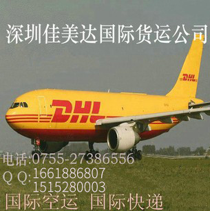 萊索托（國際快遞 國際空運 國際貨運）DHL,FEDEX,UPS,TNT 一級代理 超低價可月結